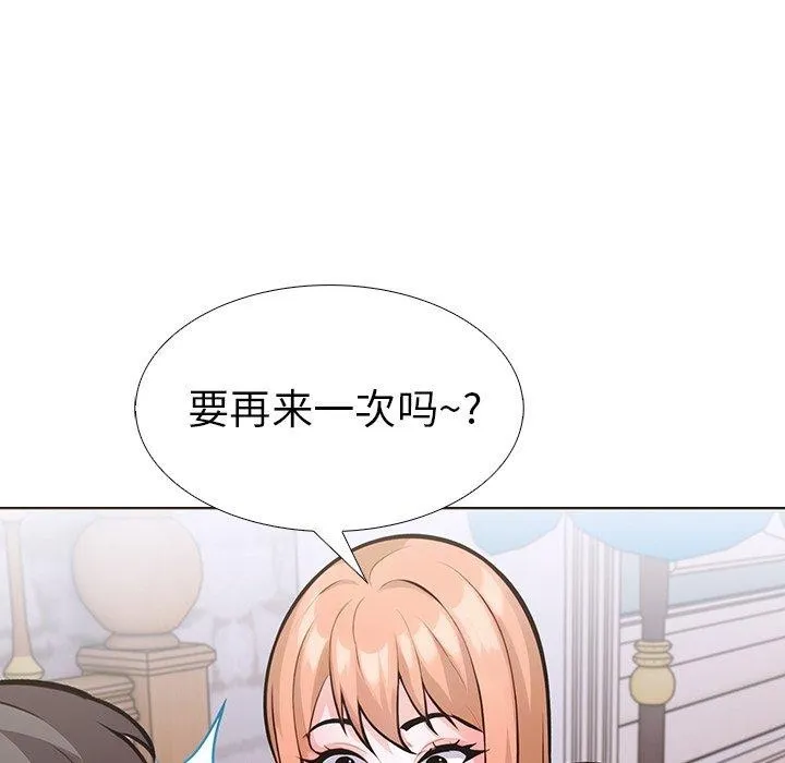 走不出的房间：第二季第33話
