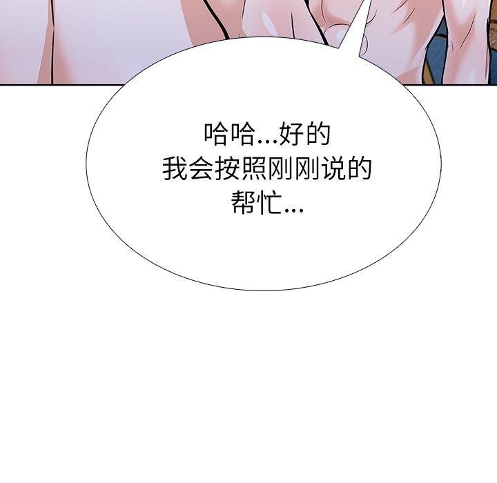 走不出的房间:第二季第33話
