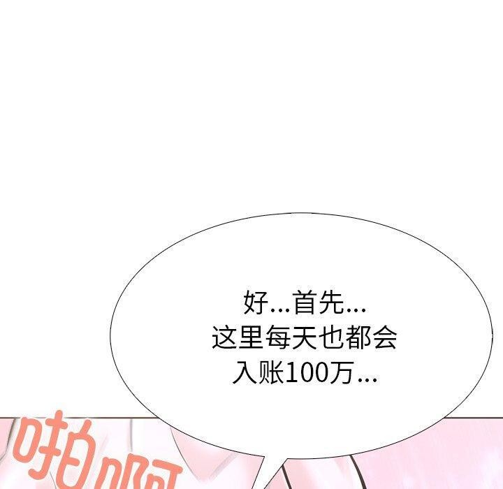 走不出的房间:第二季第33話