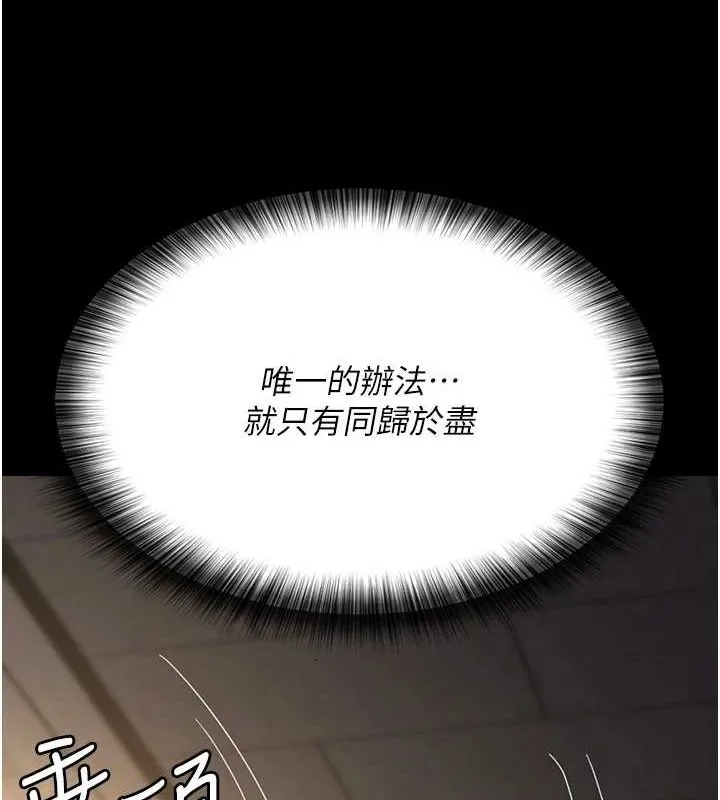 夜間診療室第100話-肉便器嘿皮&hearts;
