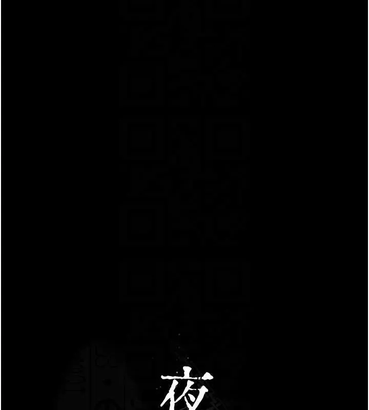 夜間診療室第100話-肉便器嘿皮&hearts;