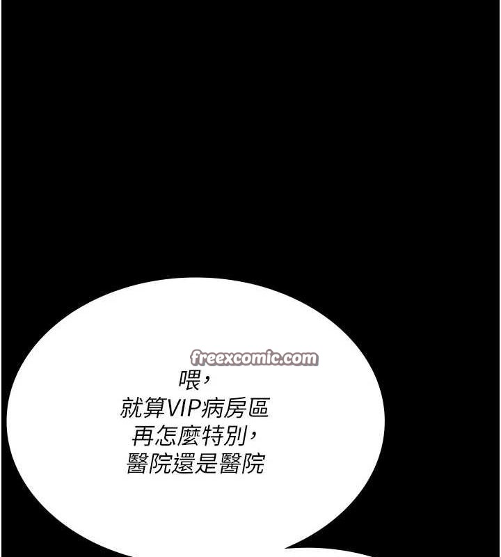 夜间诊疗室第100話-肉便器嘿皮&hearts;