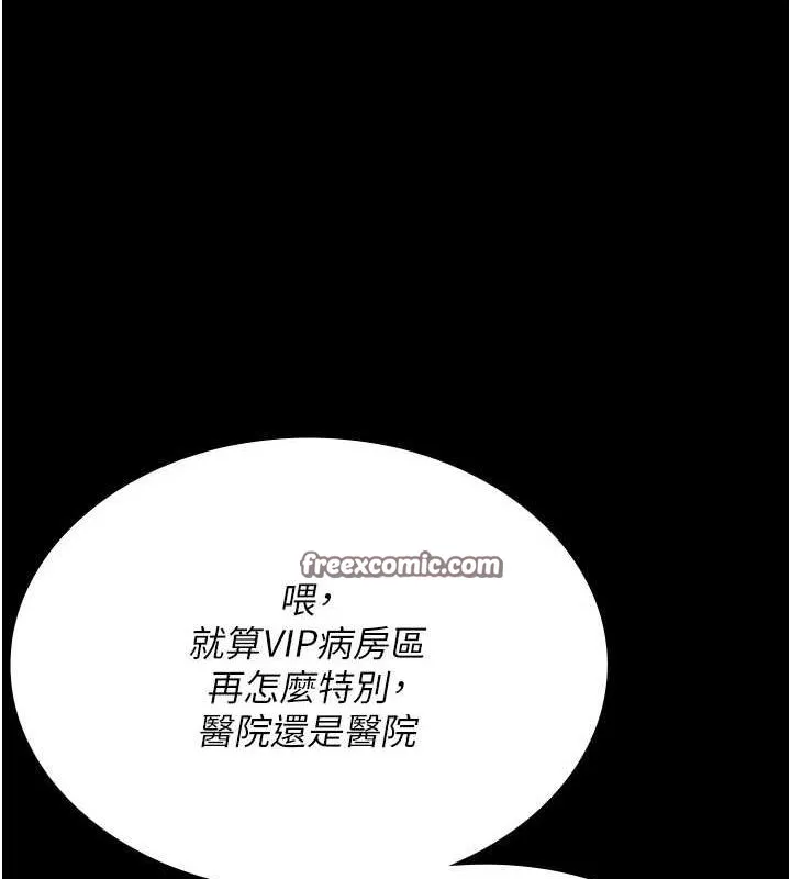 夜間診療室第100話-肉便器嘿皮&hearts;