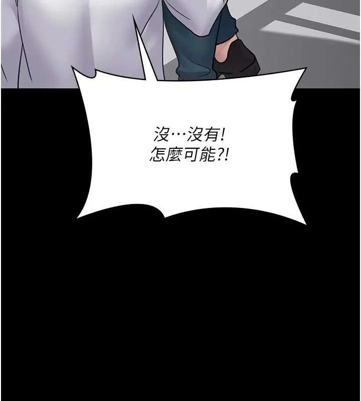 夜間診療室第100話-肉便器嘿皮&hearts;