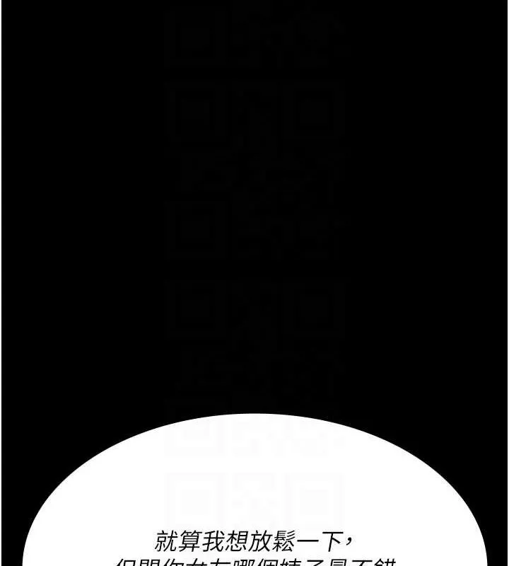 夜間診療室第100話-肉便器嘿皮&hearts;