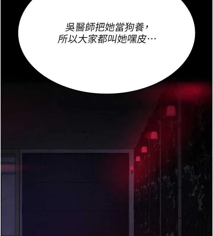 夜間診療室第100話-肉便器嘿皮&hearts;