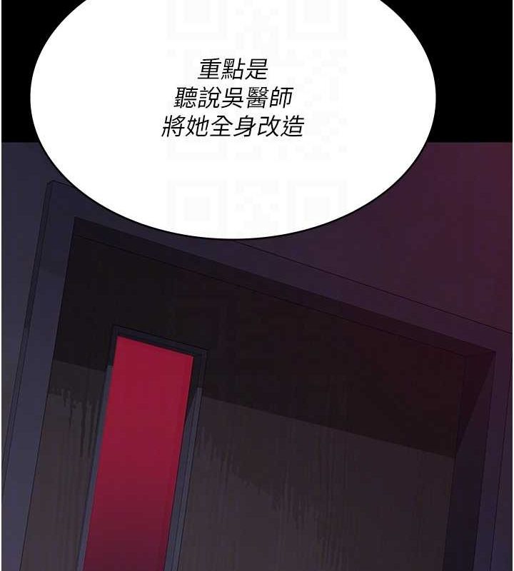 夜间诊疗室第100話-肉便器嘿皮&hearts;
