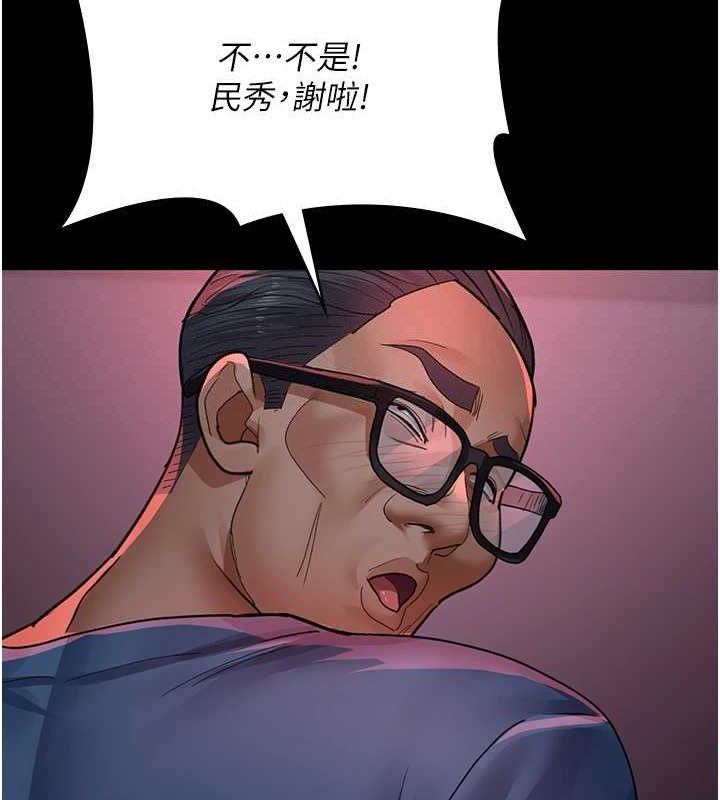 夜间诊疗室第100話-肉便器嘿皮&hearts;