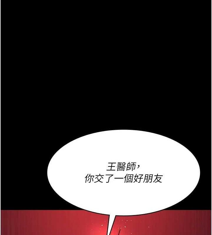 夜间诊疗室第100話-肉便器嘿皮&hearts;