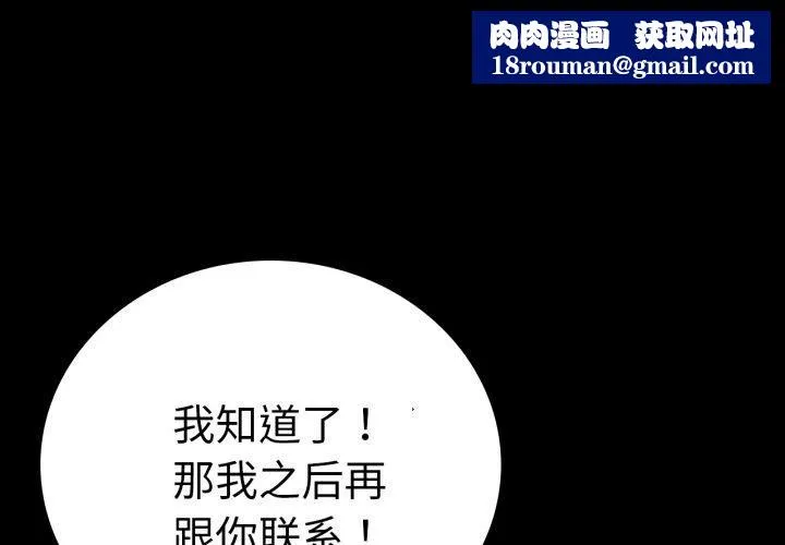 背叛的开始第68話