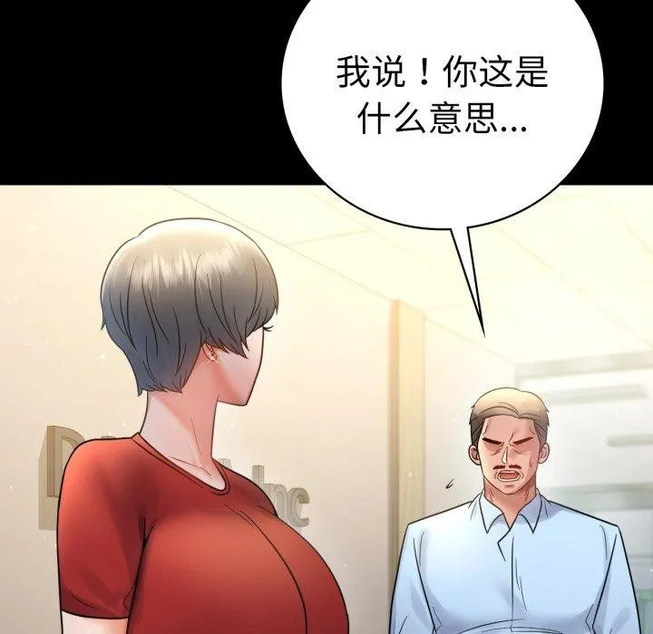 背叛的开始第68話