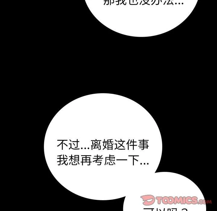 背叛的开始第68話