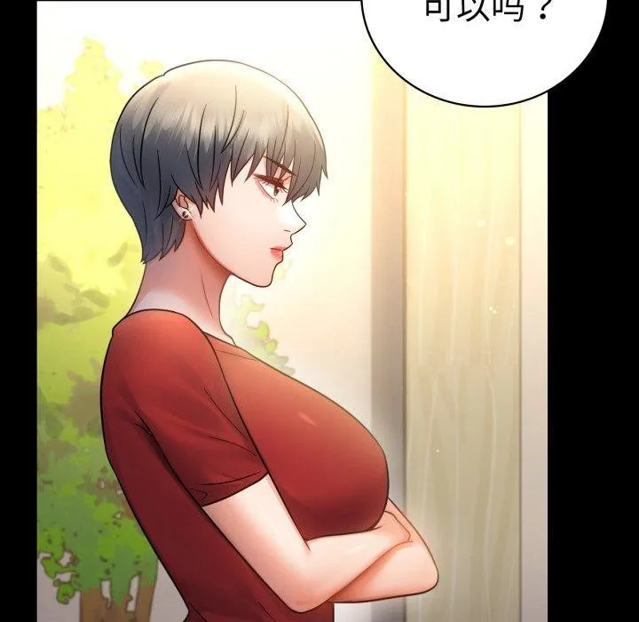 背叛的开始第68話