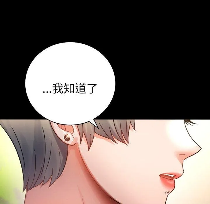 背叛的开始第68話