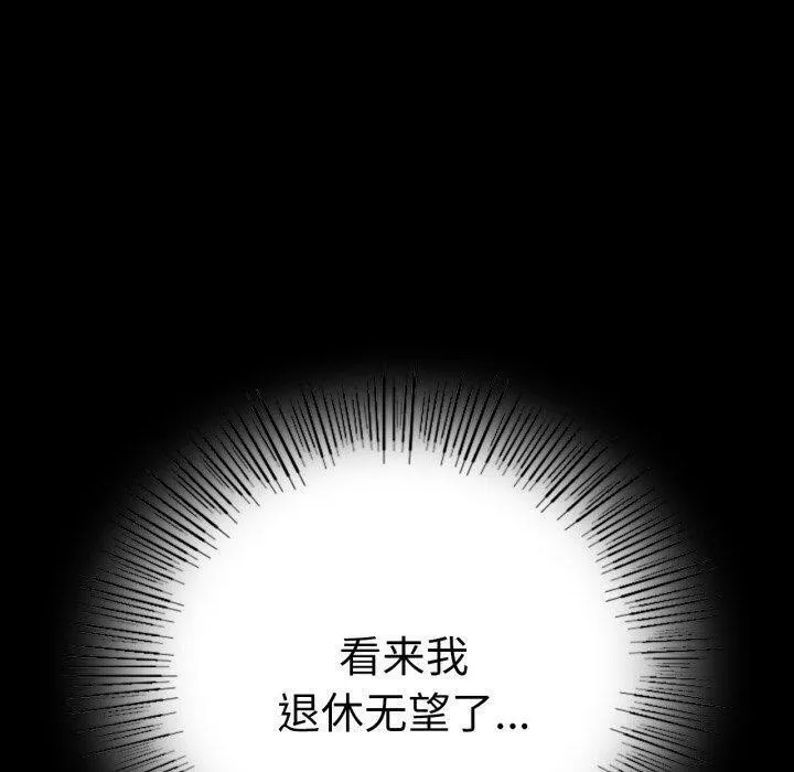 背叛的开始第68話