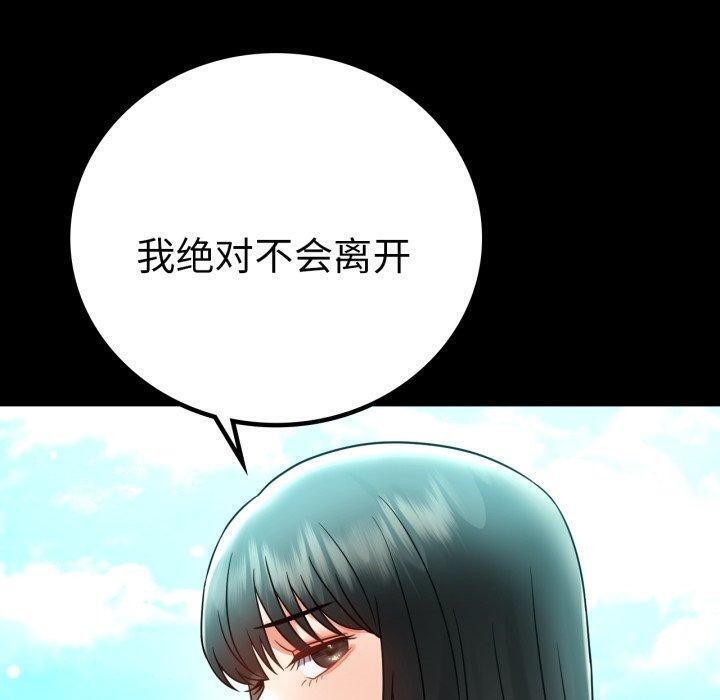 背叛的开始第68話