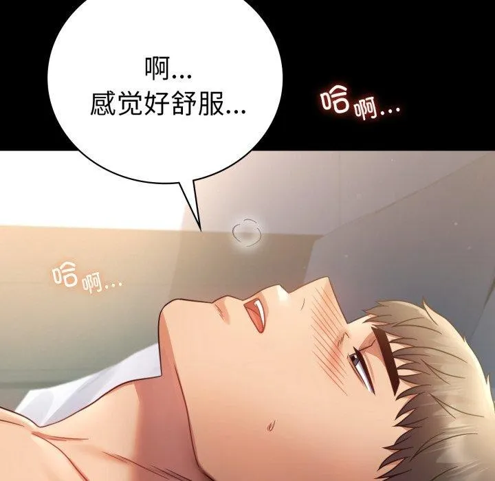背叛的开始第68話