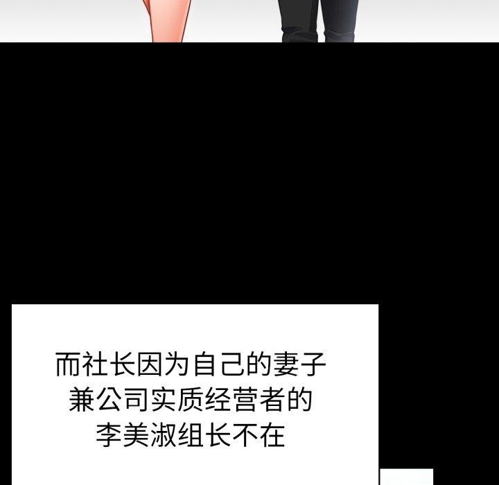 背叛的开始第68話