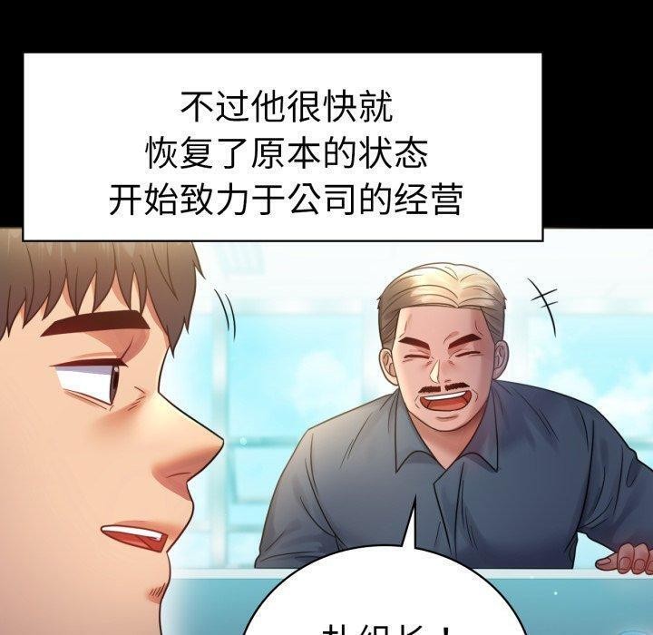 背叛的开始第68話