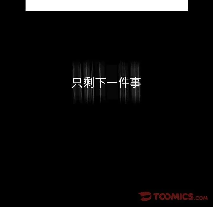 背叛的开始第68話