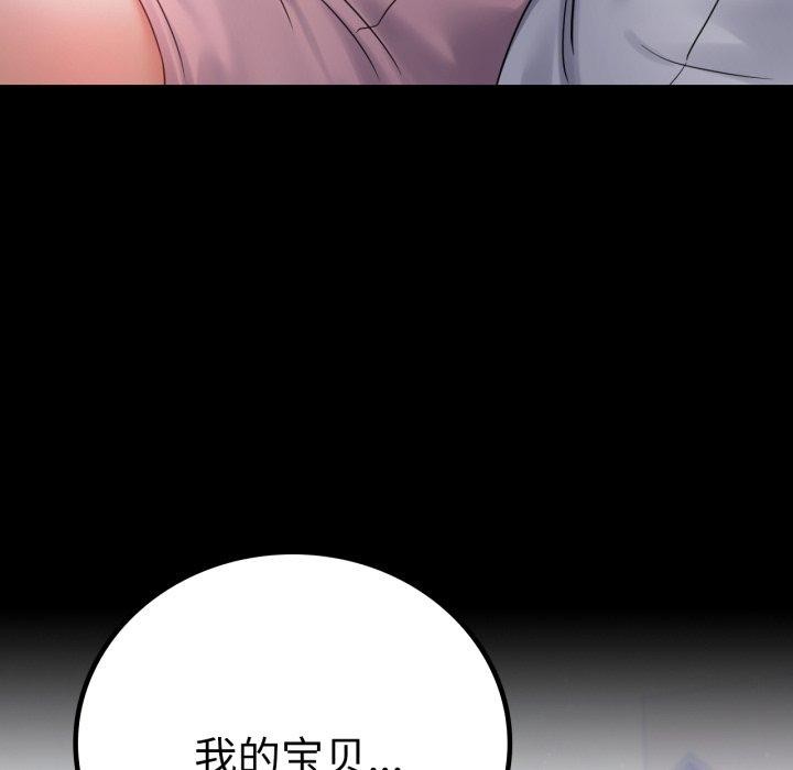 背叛的开始第68話