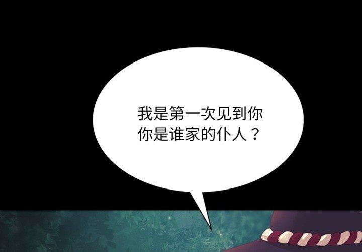 小姐第65話