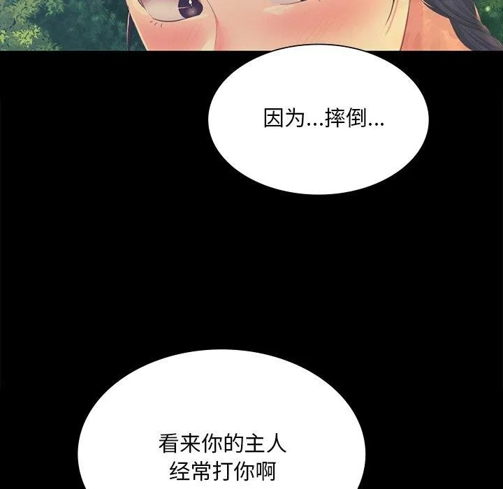 小姐第65話