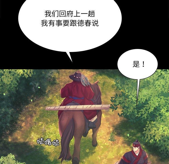 小姐第65話