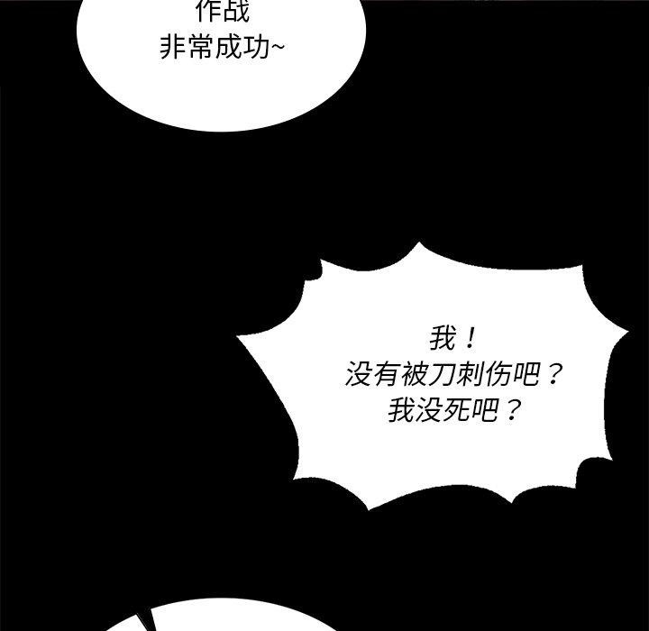 小姐第65話