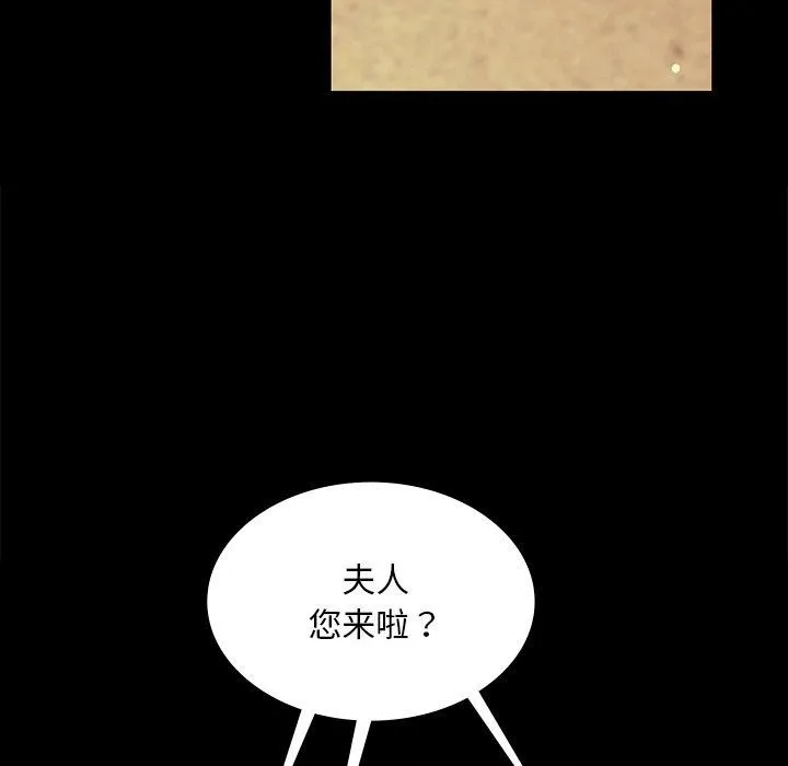 小姐第65話