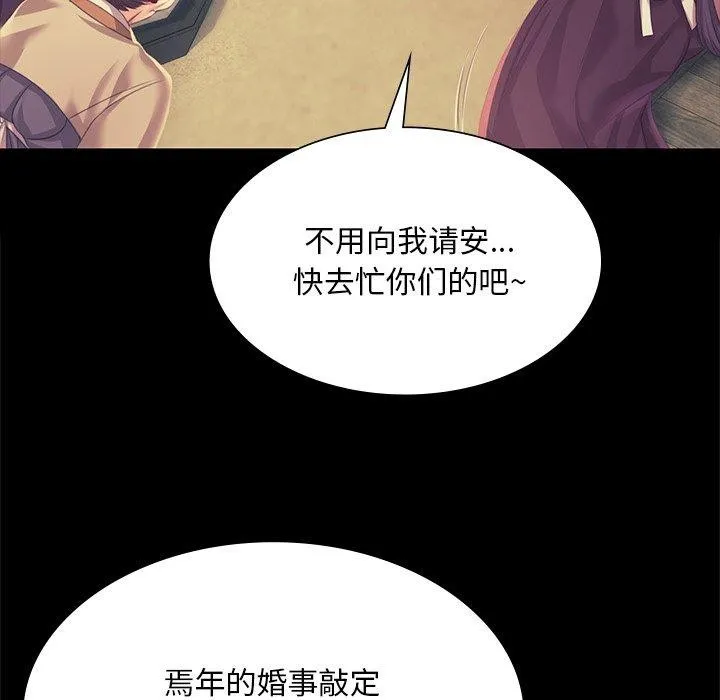 小姐第65話