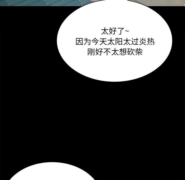 小姐第65話