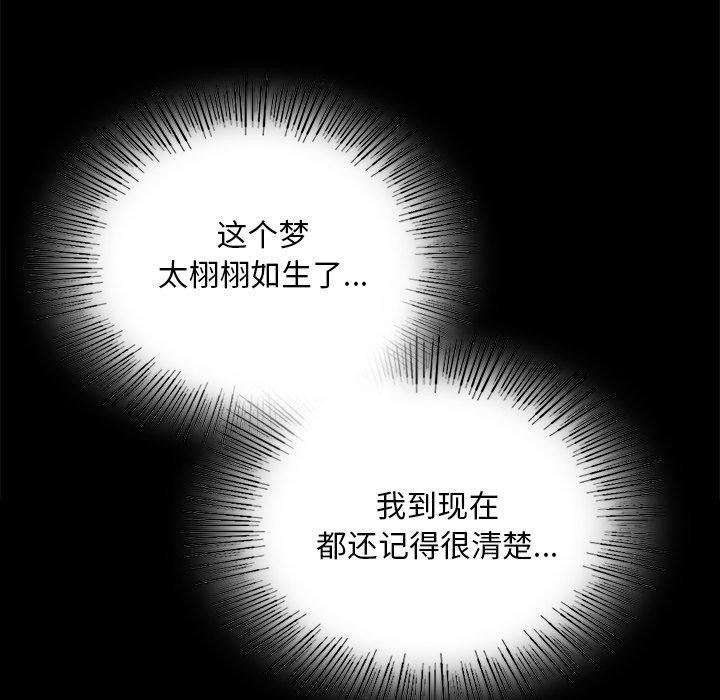 小姐第65話