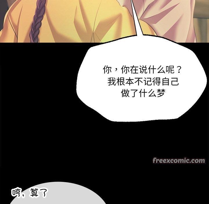 小姐第65話