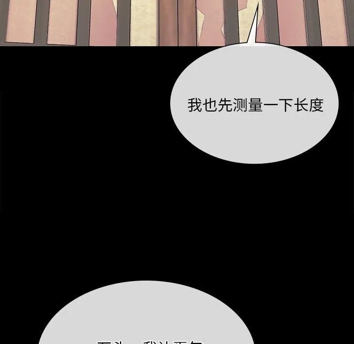 小姐第65話