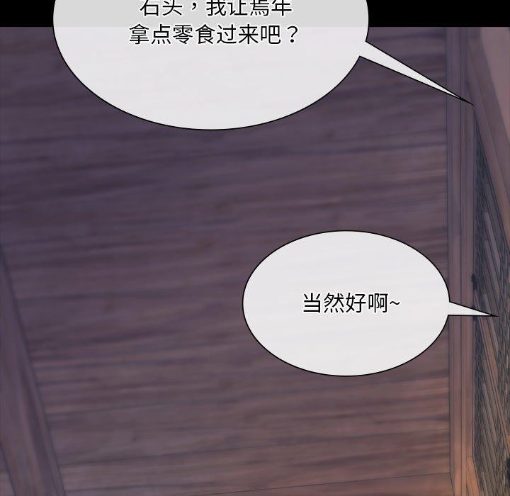 小姐第65話