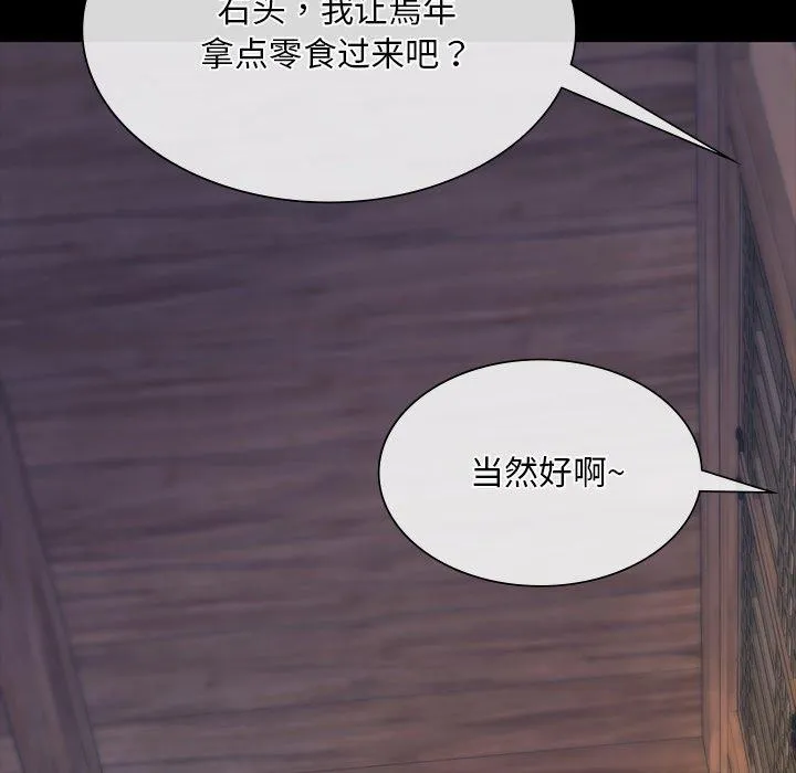 小姐第65話