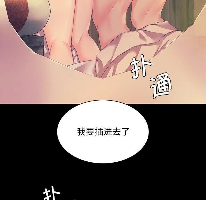 小姐第65話
