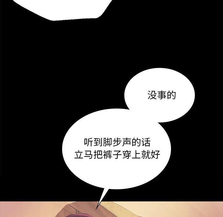 小姐第65話