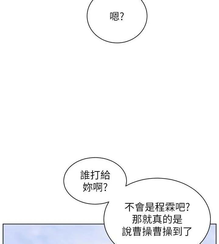 老師的親密指導第43話-滾燙的金色誘惑