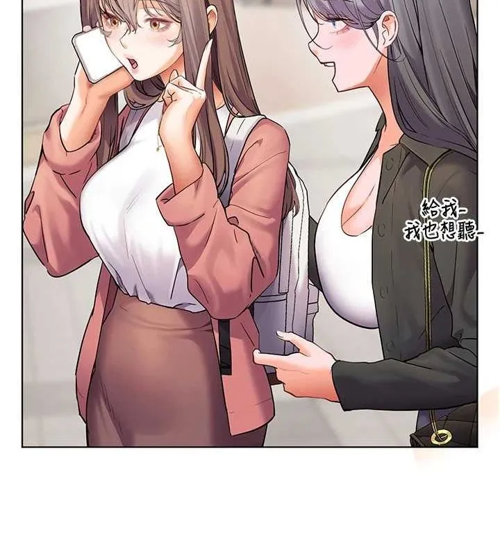 老師的親密指導第43話-滾燙的金色誘惑