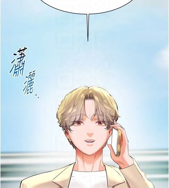 老師的親密指導第43話-滾燙的金色誘惑