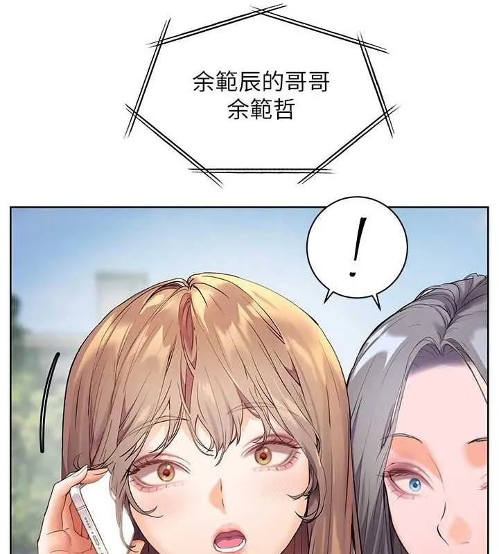 老師的親密指導第43話-滾燙的金色誘惑
