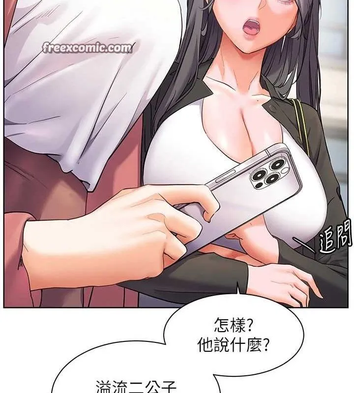 老師的親密指導第43話-滾燙的金色誘惑