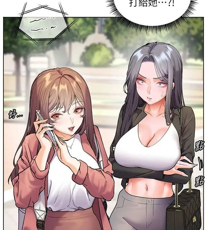 老師的親密指導第43話-滾燙的金色誘惑
