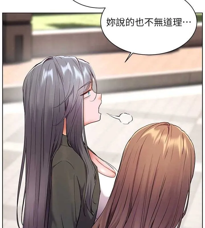 老師的親密指導第43話-滾燙的金色誘惑