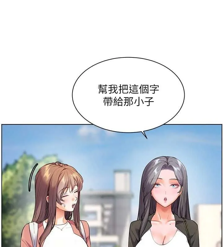 老師的親密指導第43話-滾燙的金色誘惑