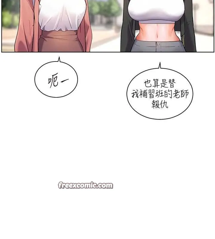 老師的親密指導第43話-滾燙的金色誘惑