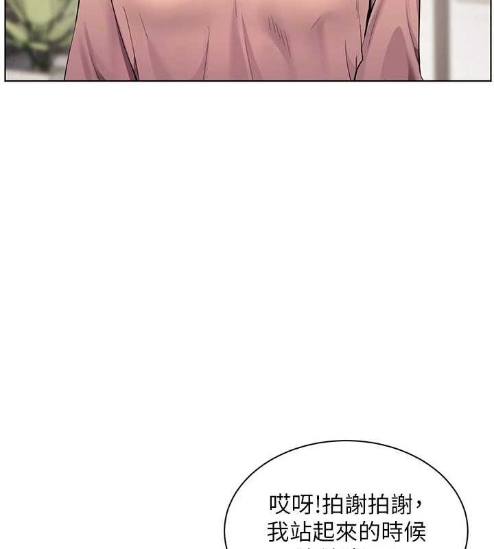 老师的亲密指导第43話-滾燙的金色誘惑