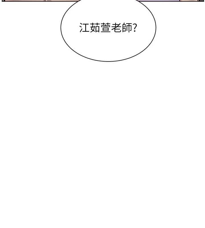 老师的亲密指导第43話-滾燙的金色誘惑